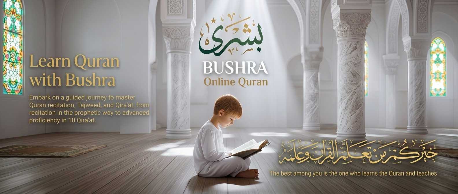 bushraonline quran