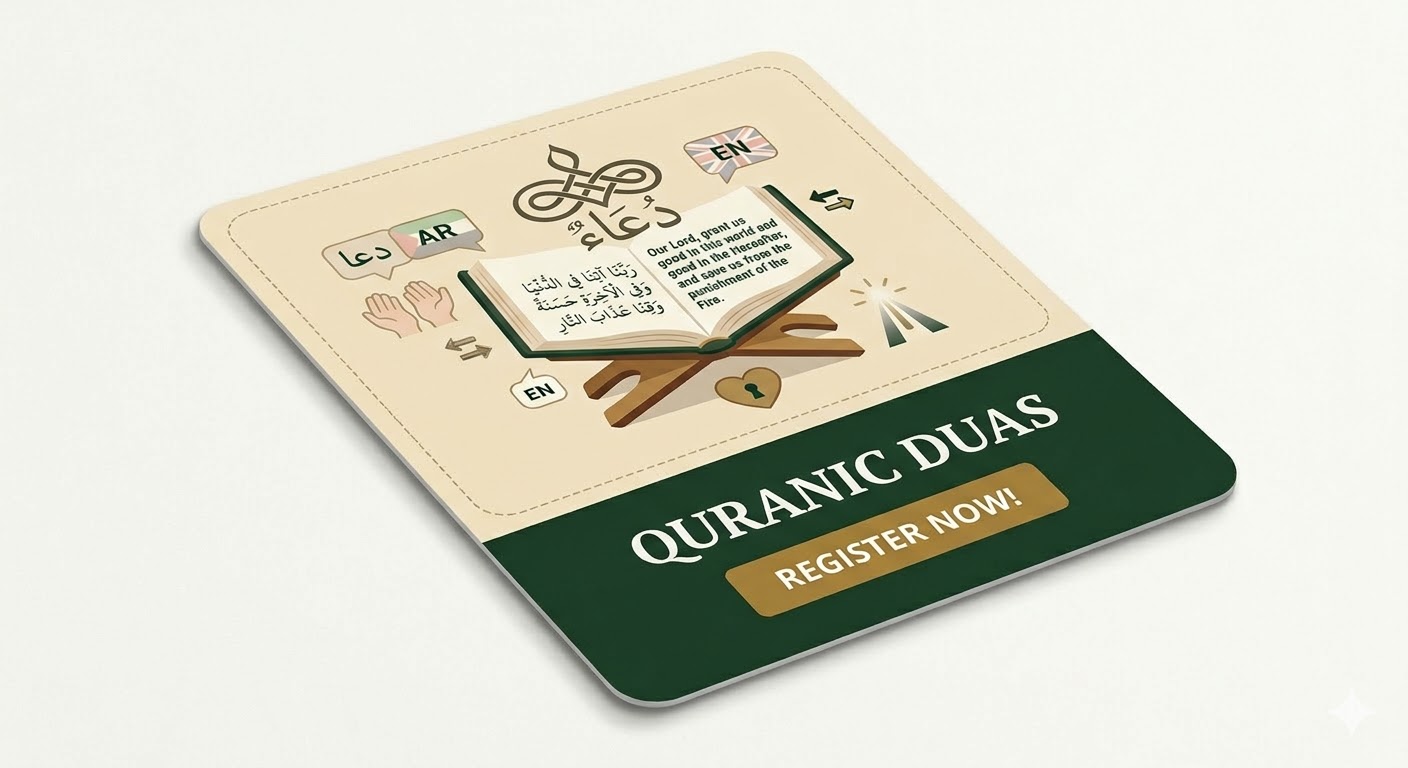 Quranic Duas